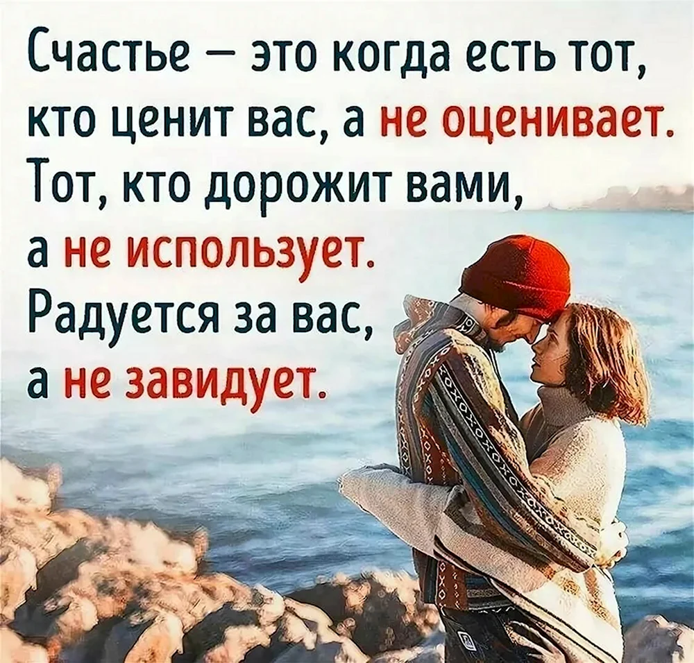 Цитаты про счастье