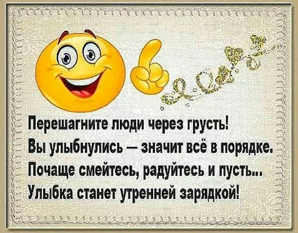 Цитаты про улыбку