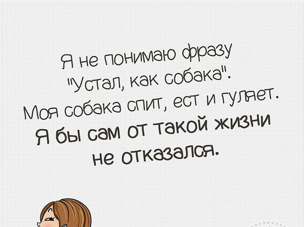 Я так устал геройствовать перед собой. Цитаты про усталость. Афоризмы про усталость. Высказывания про усталость. Устала цитаты.