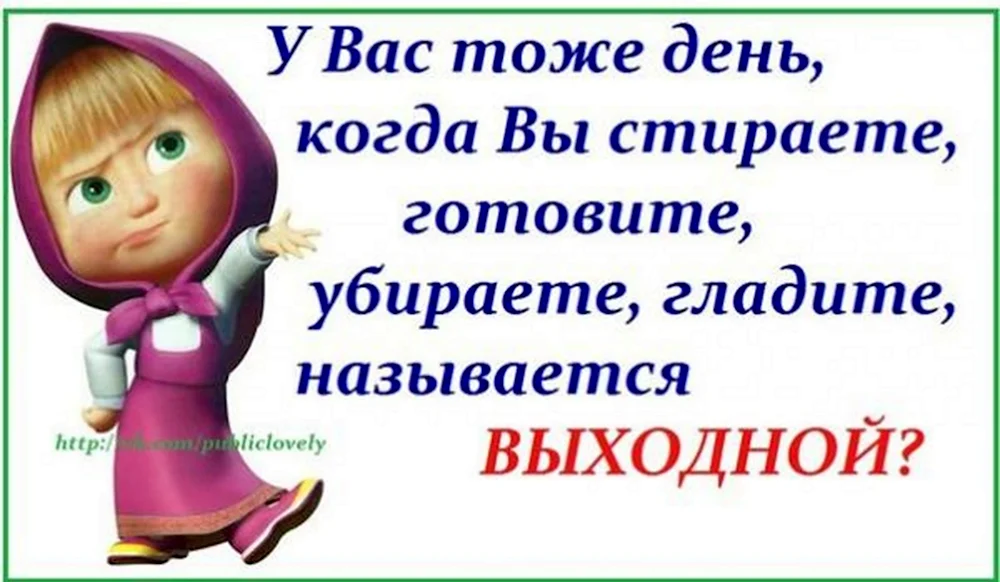 Цитаты про выходные прикольные