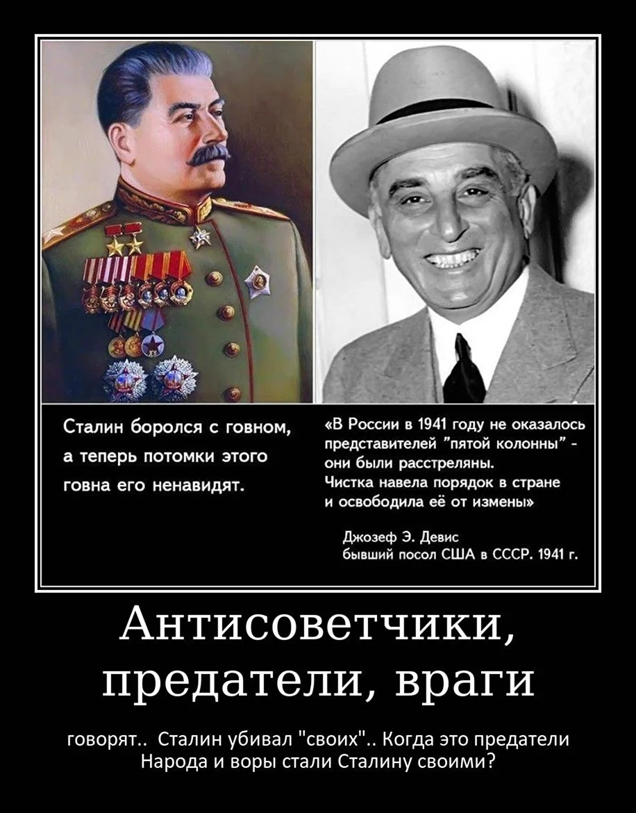 Цитаты Сталина
