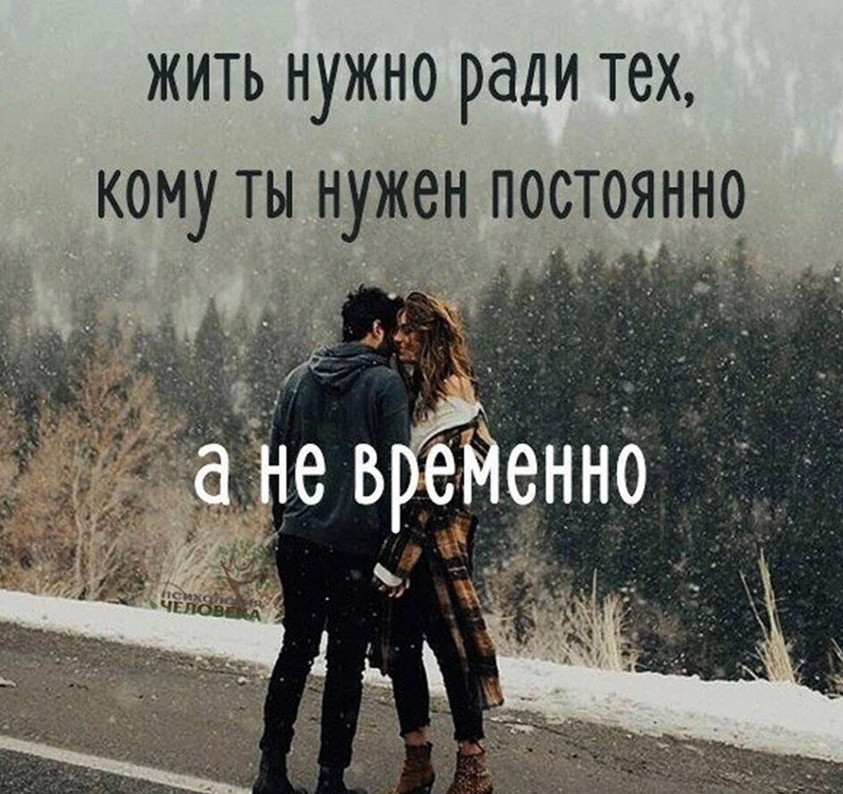 Цитаты ты нужен