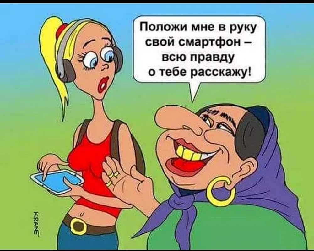 Цыгане карикатура