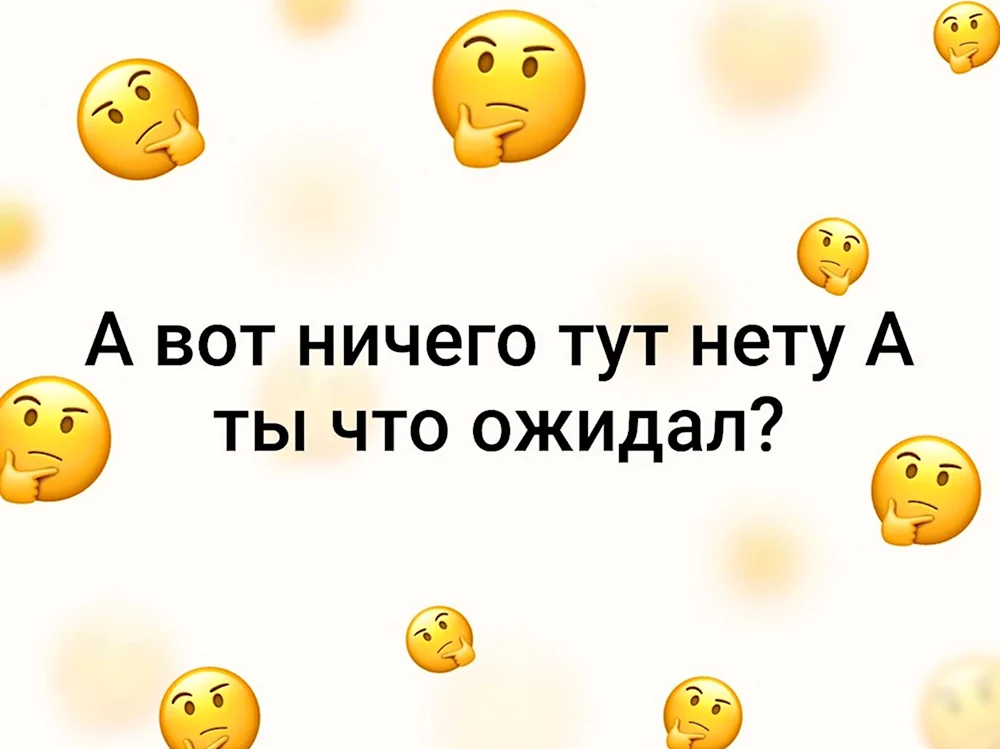 Тут нету