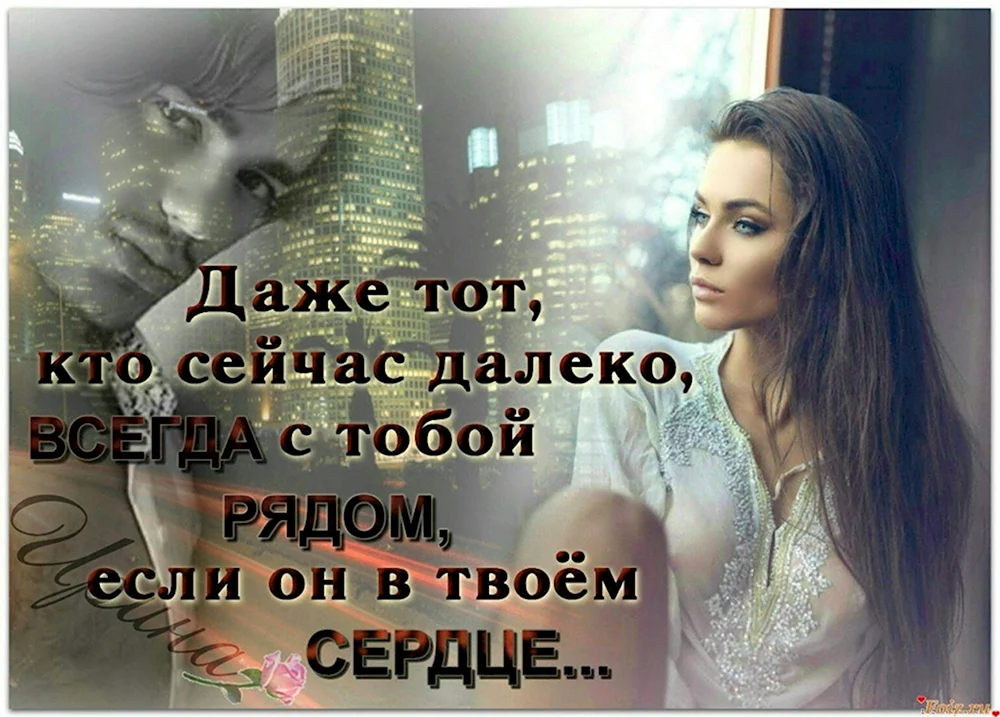 Ты далеко стихи