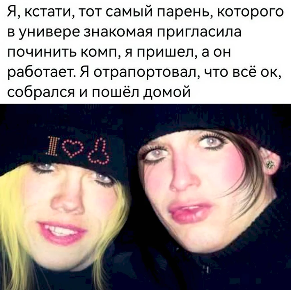 Ты лохушка