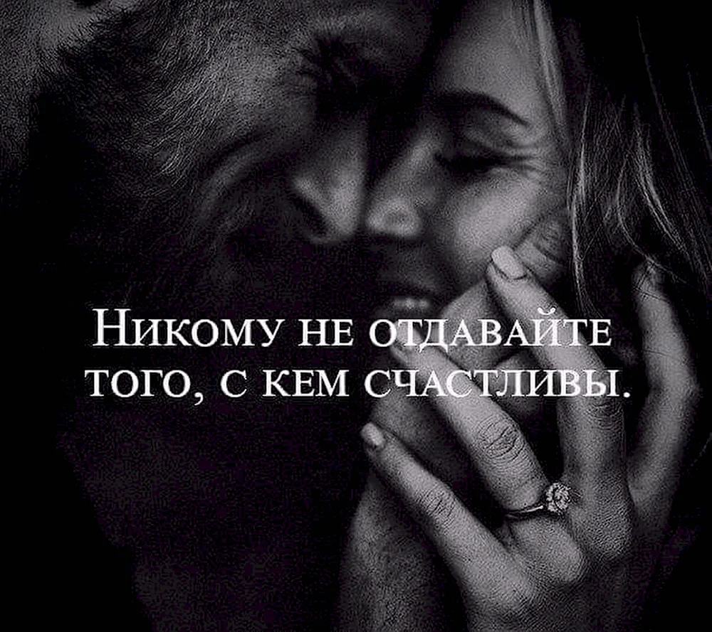 Ты мой цитаты