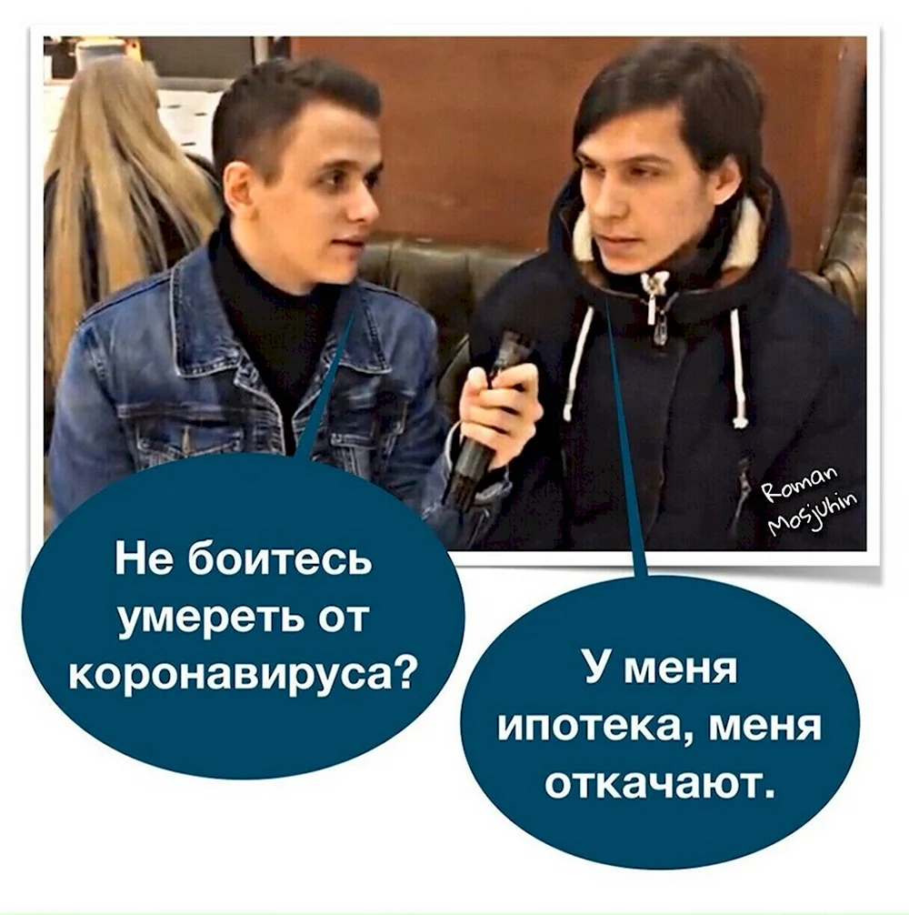 У меня ипотека меня откачают