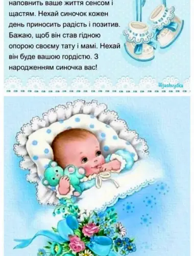 У меня родился племянник