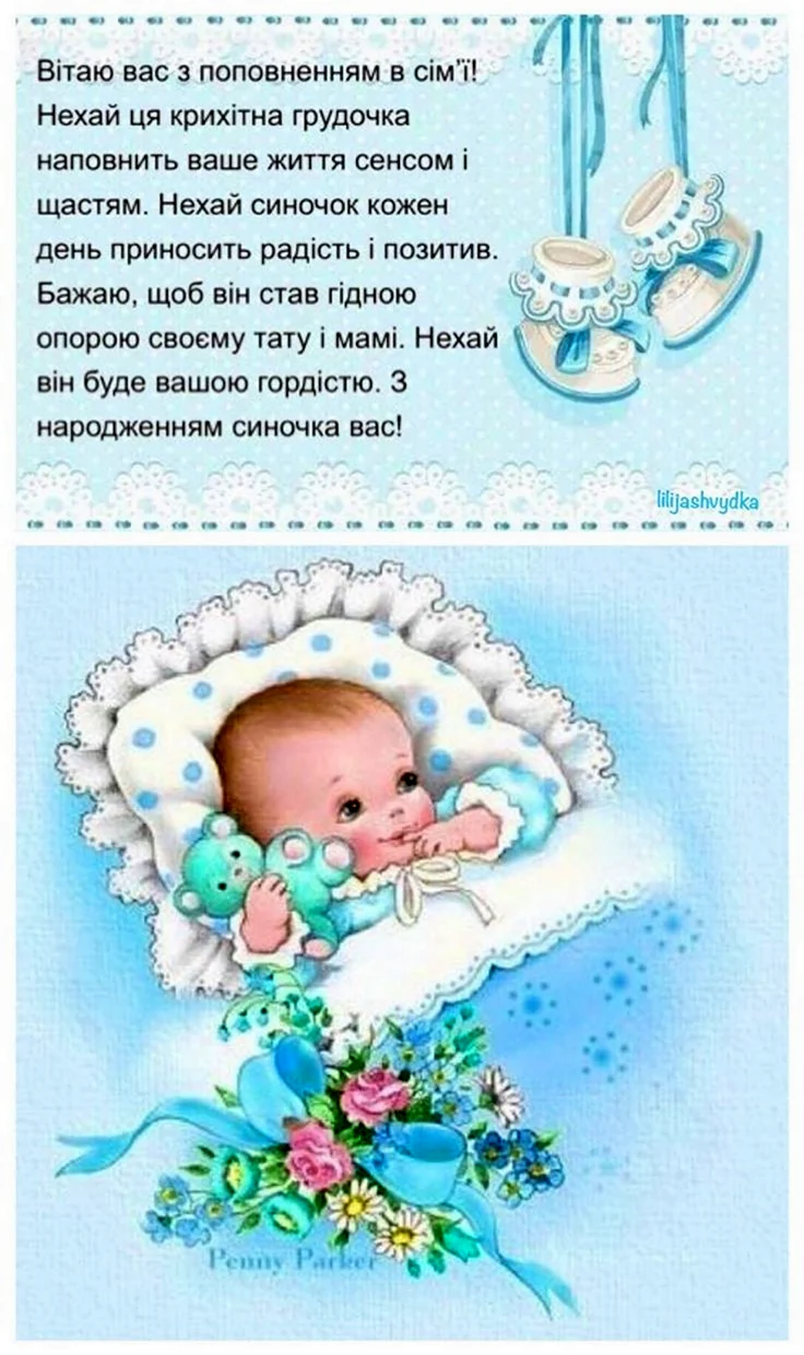 У меня сегодня родился племянник. / дети