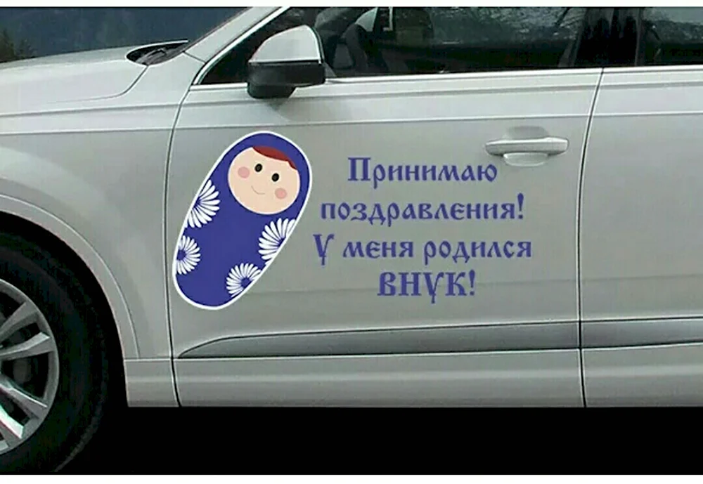 У меня родился внук