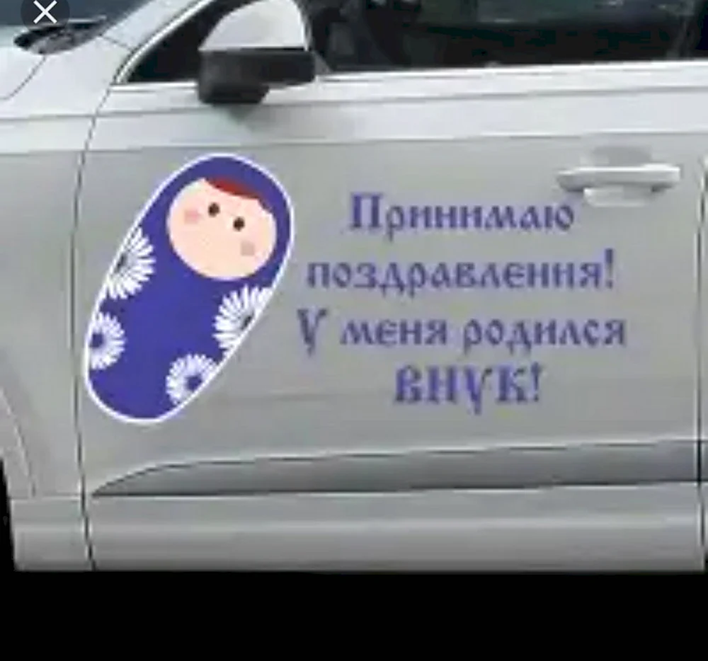 У нас родился внук