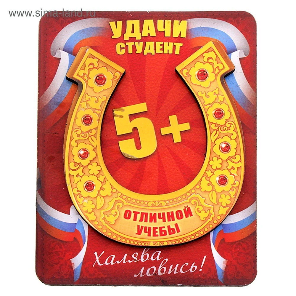 Удачи в учебе пожелание