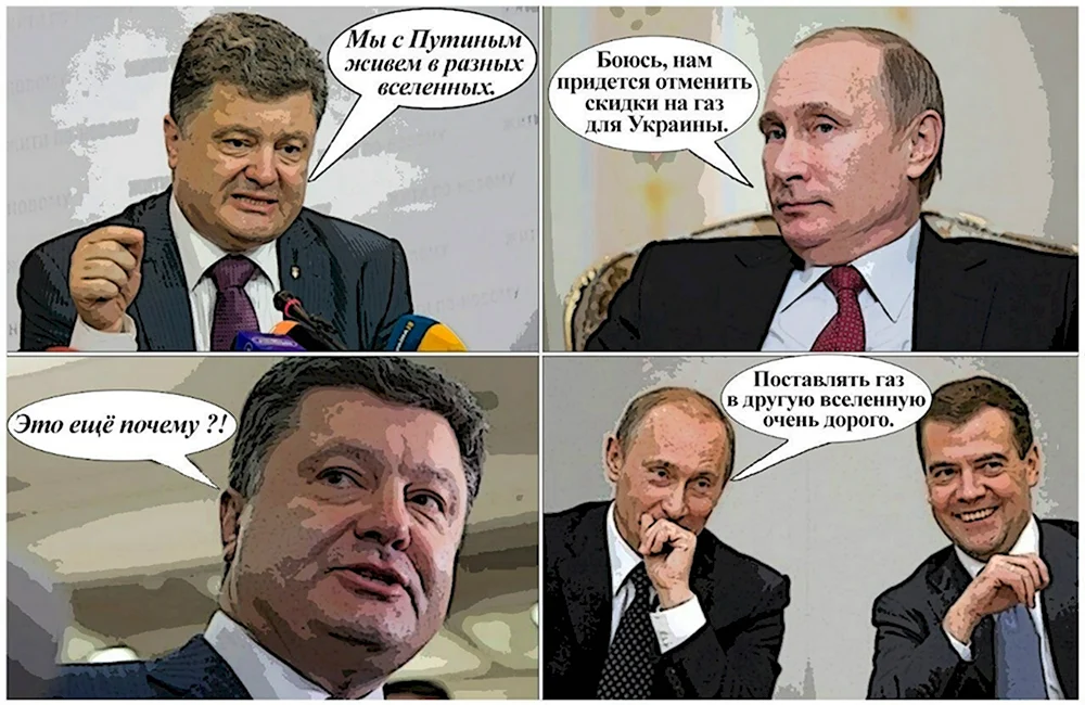 Украина и ГАЗ приколы