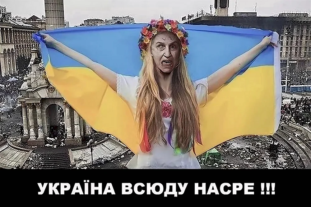 Украинки