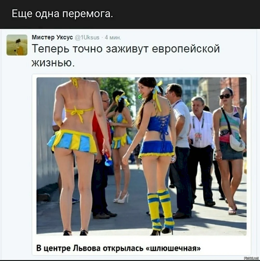 Украинки приколы