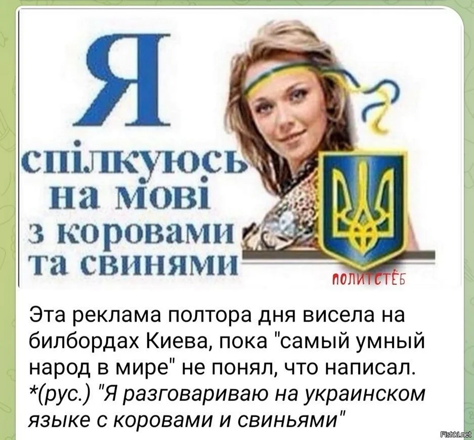 Украинская мова