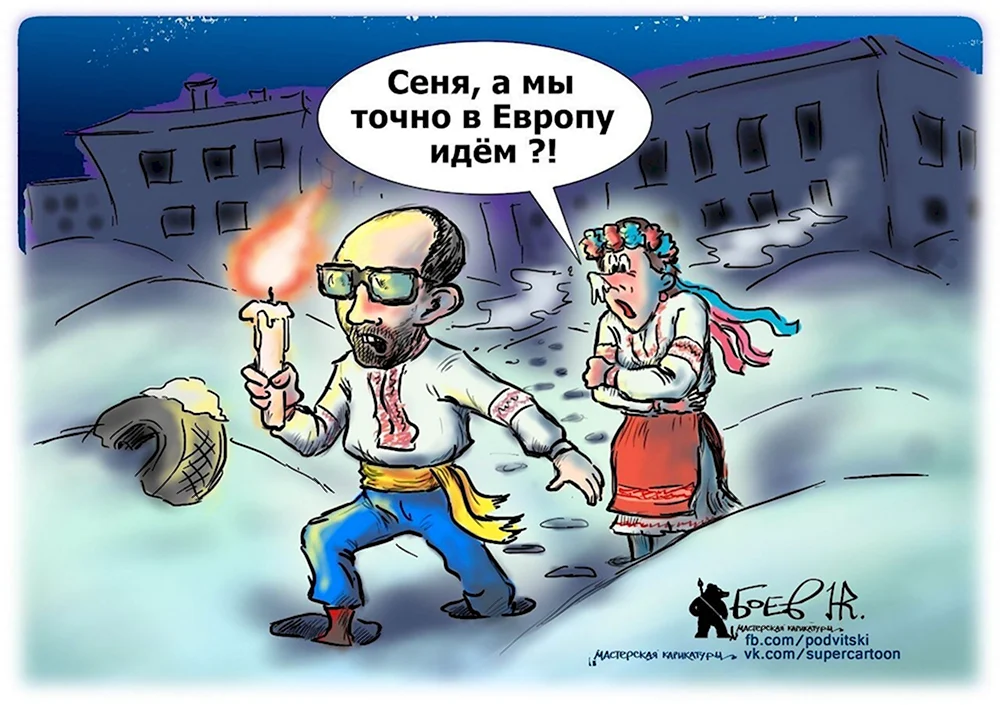 Украинские карикатуры