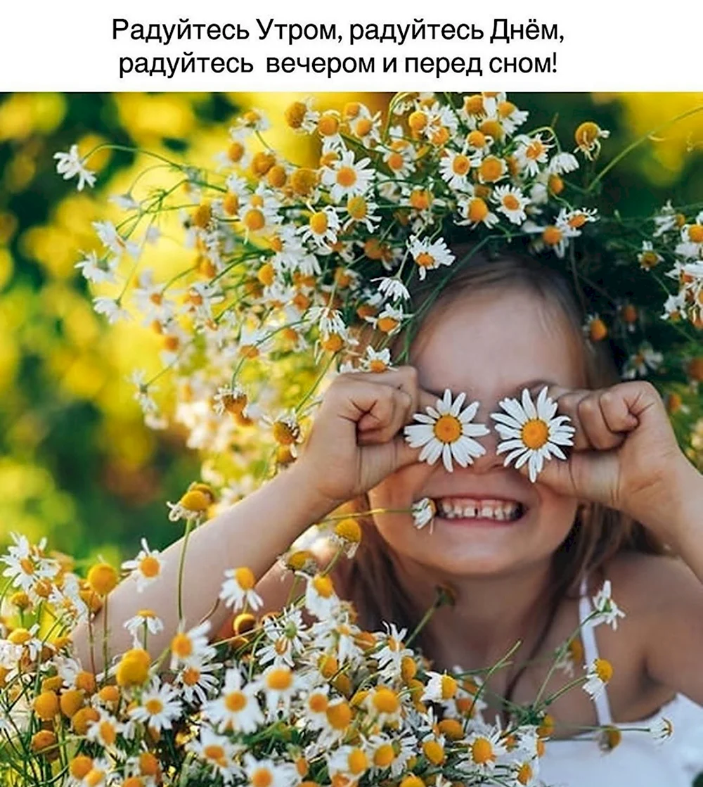 Улыбка радости