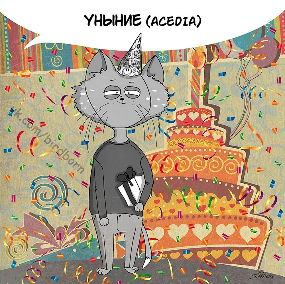 Уныние рисунок