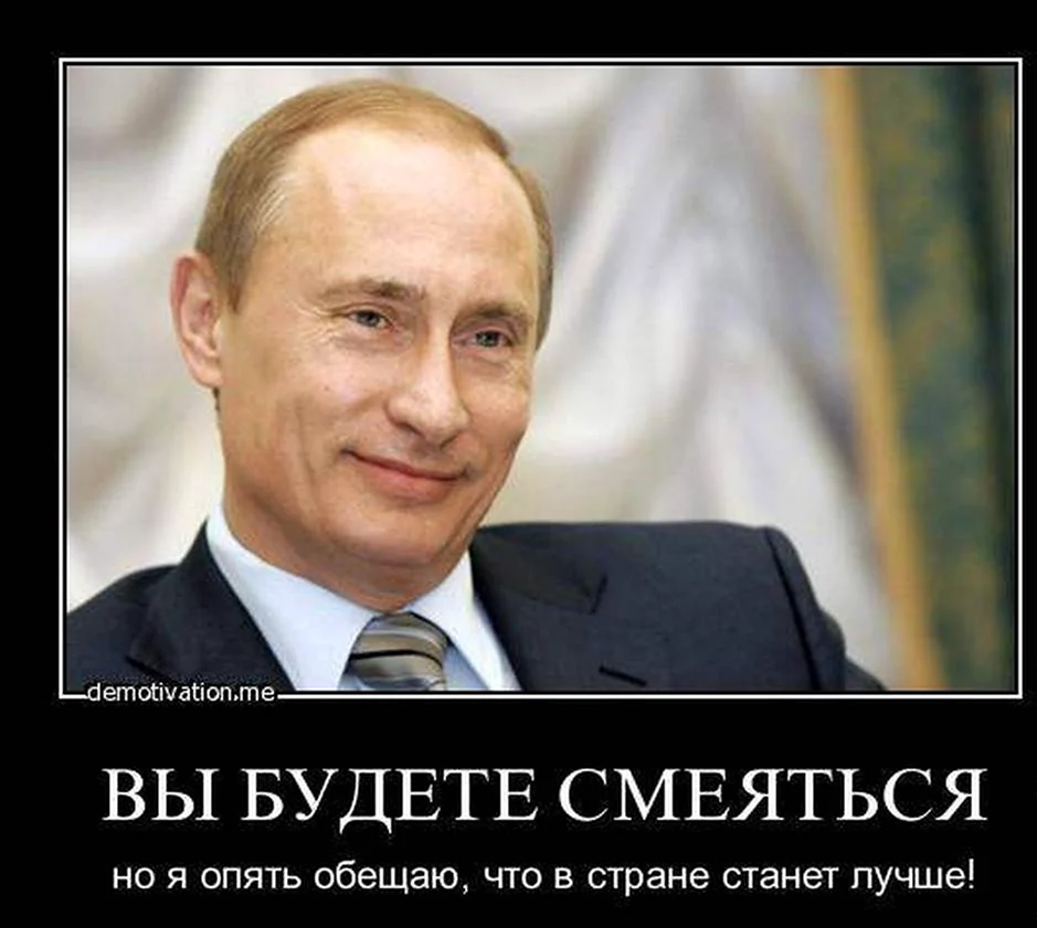 Ути Путин