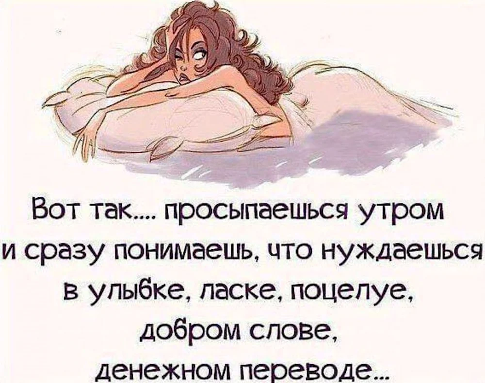 Утренние шутки