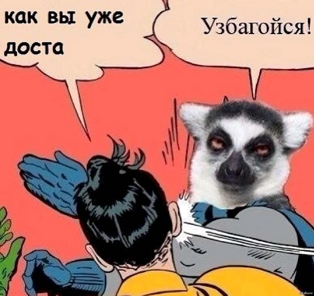 Узбагойся