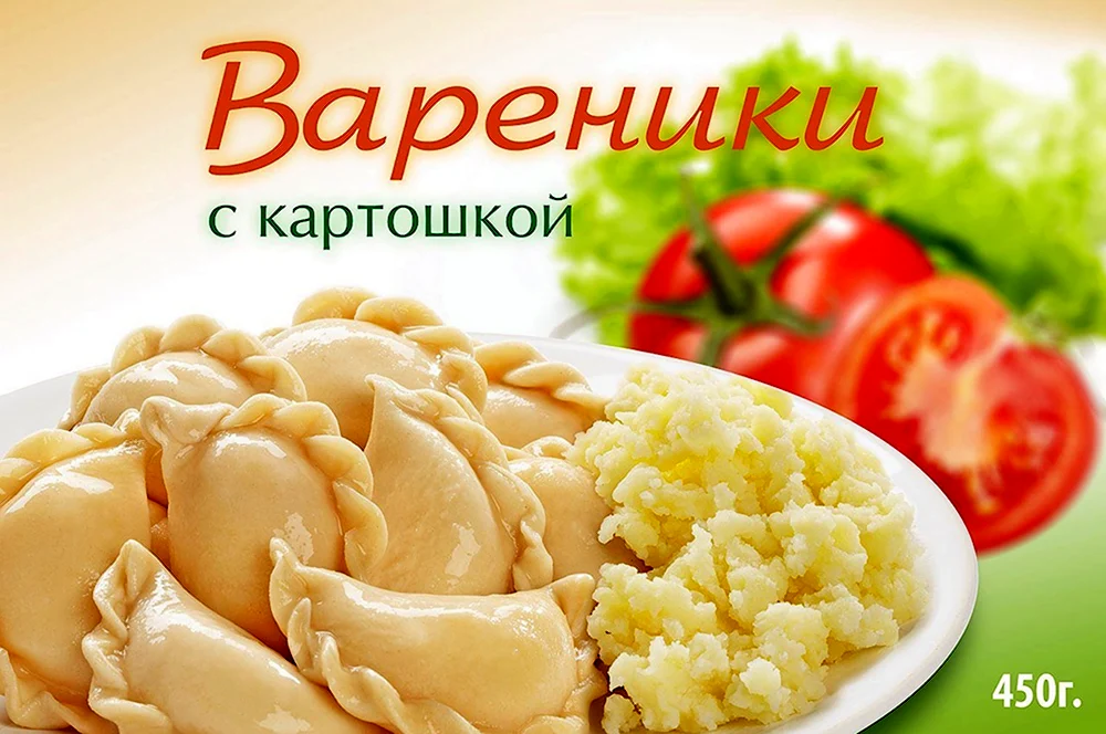 Вареники этикетка