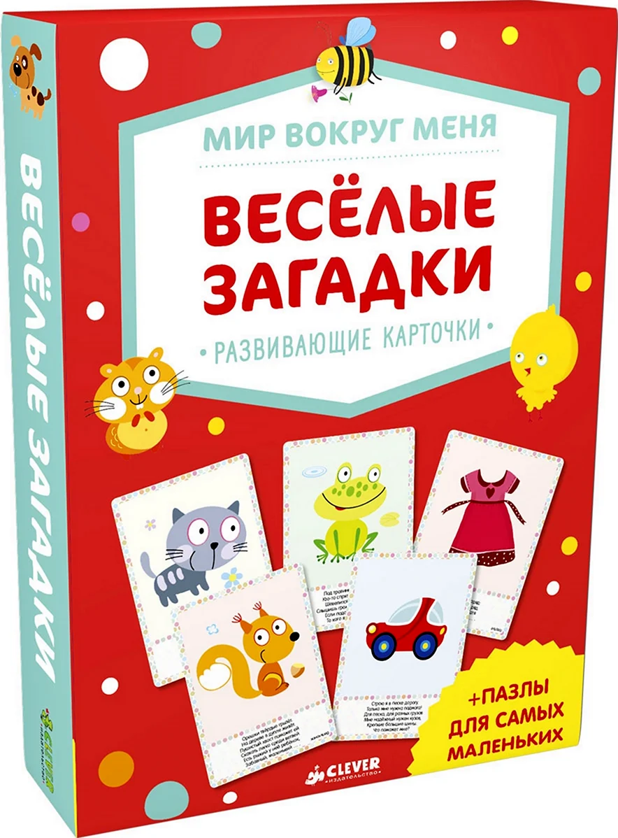 Веселые загадки