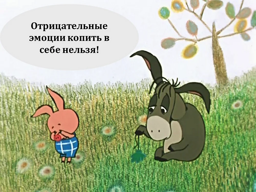 Винни пух Пятачок и ослик