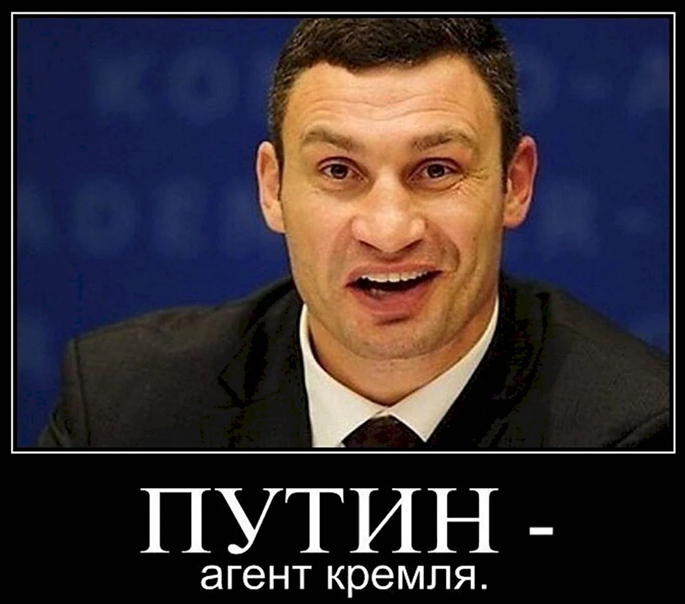 Виталий Кличко мемы