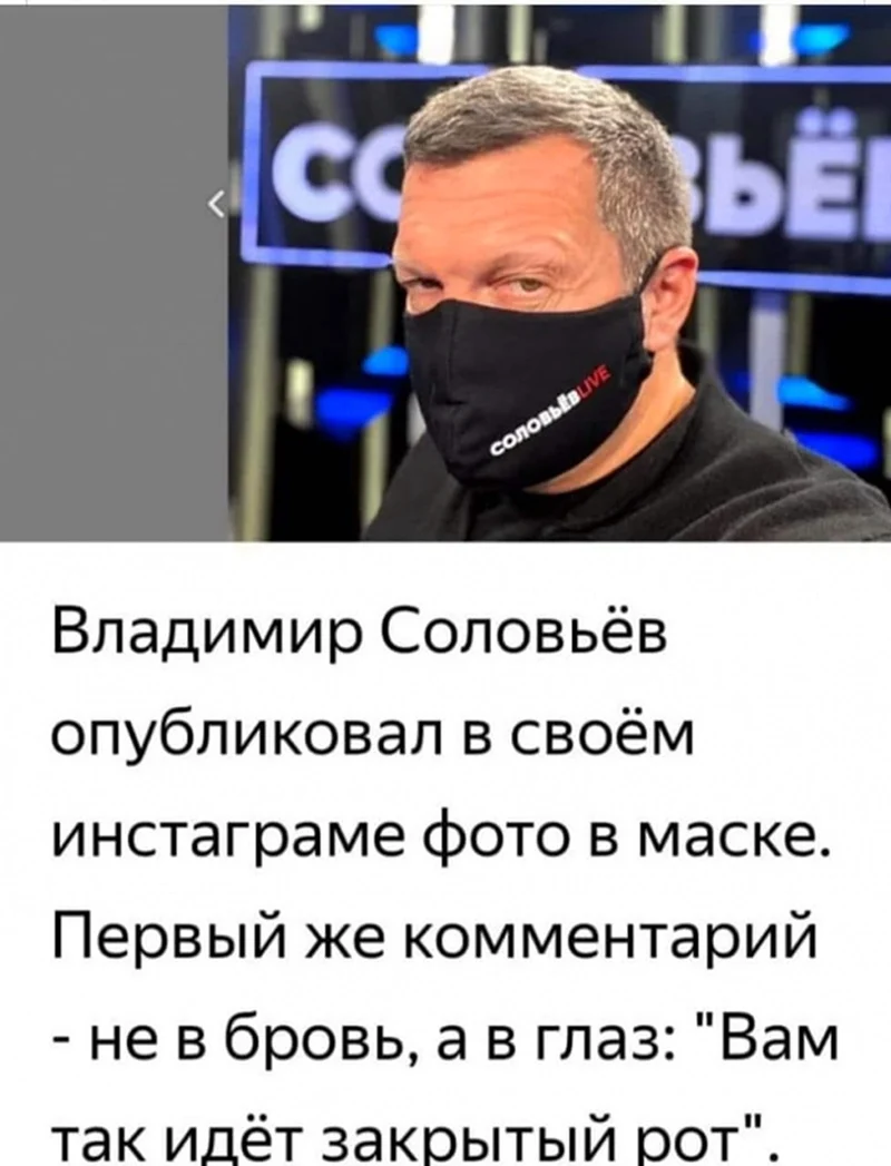 Владимир соловьёв мемы