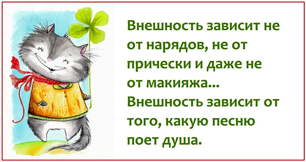 Внешность зависит не от нарядов не от прически