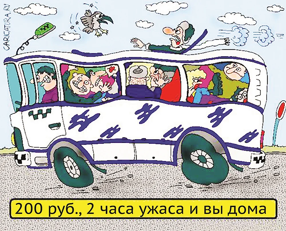 Водитель автобуса карикатура