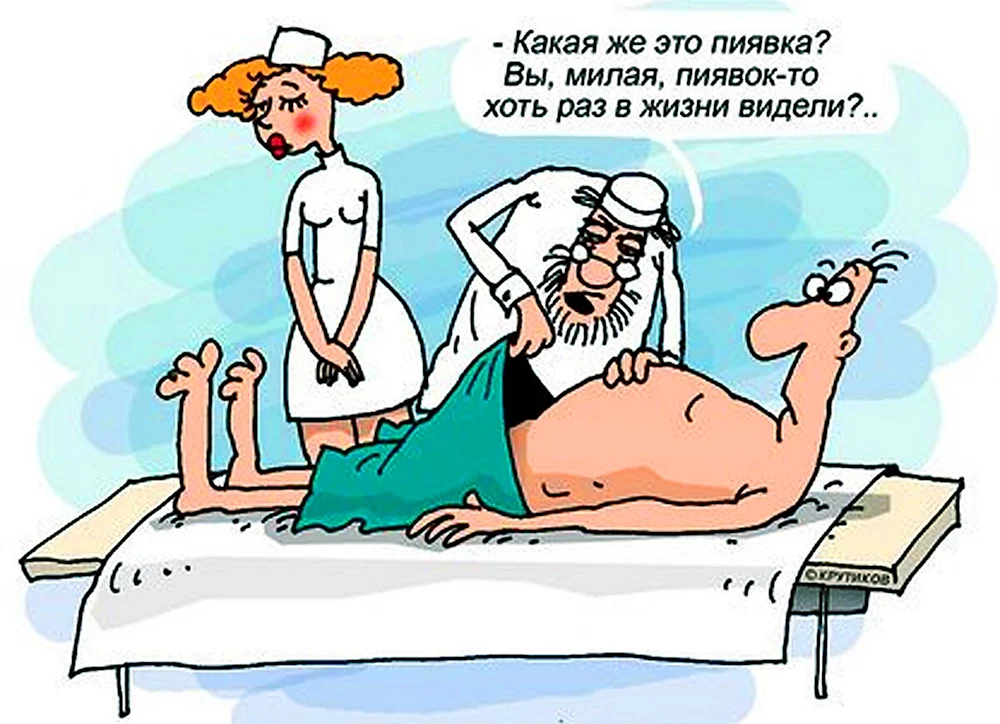 Врач и пациент карикатура