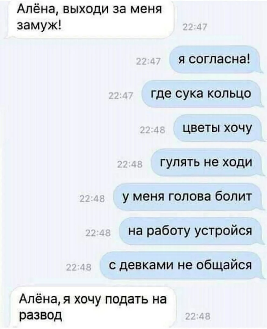 Выходи за меня прикол