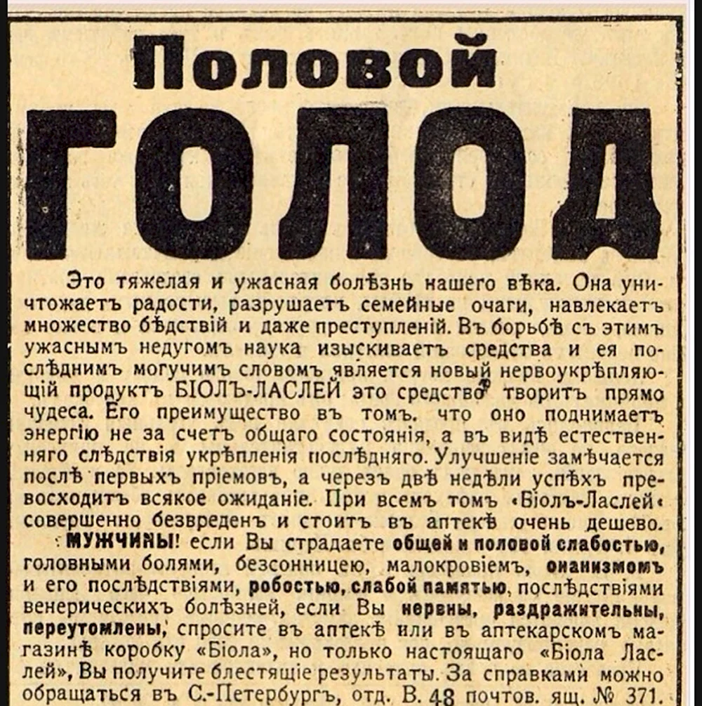 Смешные вырезки из газет. Смешные статьи в газетах журналах. Дореволюционные газеты и журналы. Вырезки из советских газет.