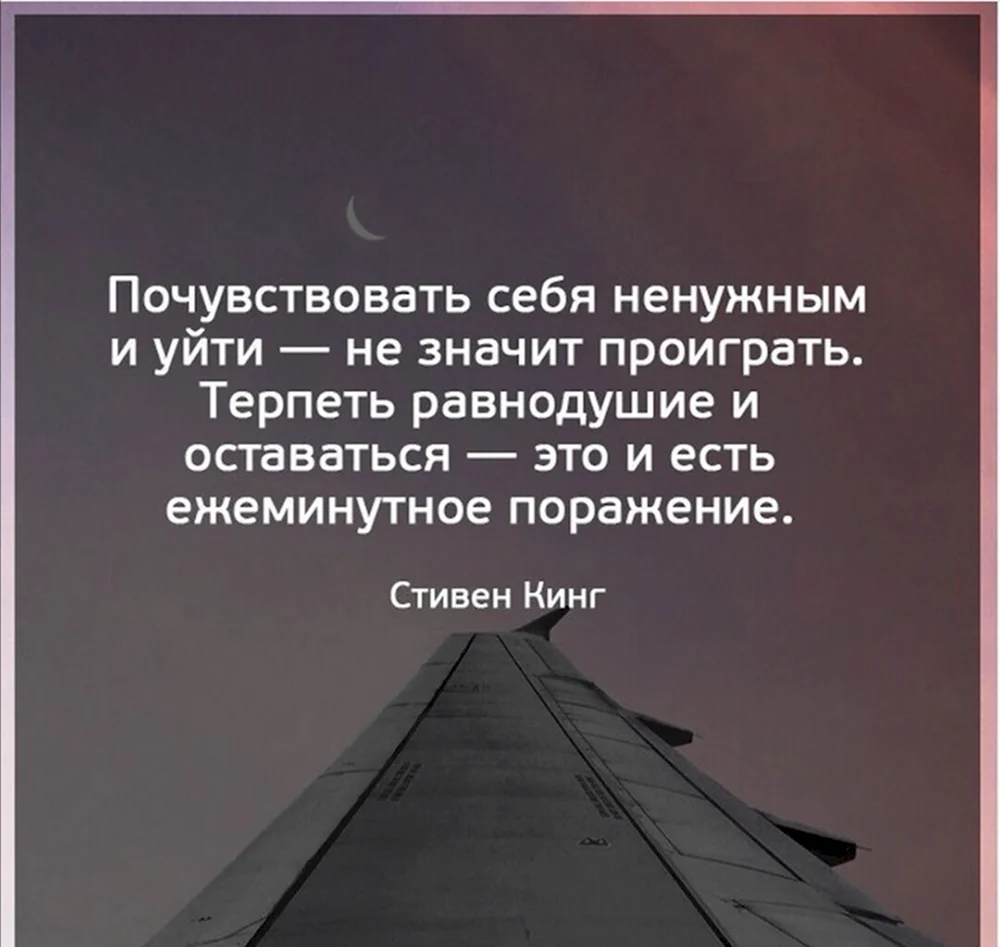 Переосмысленное слово. Равнодушие цитаты. Высказывания о равнодушии. Высказывания о ненужных людях. Цитаты и высказывания.