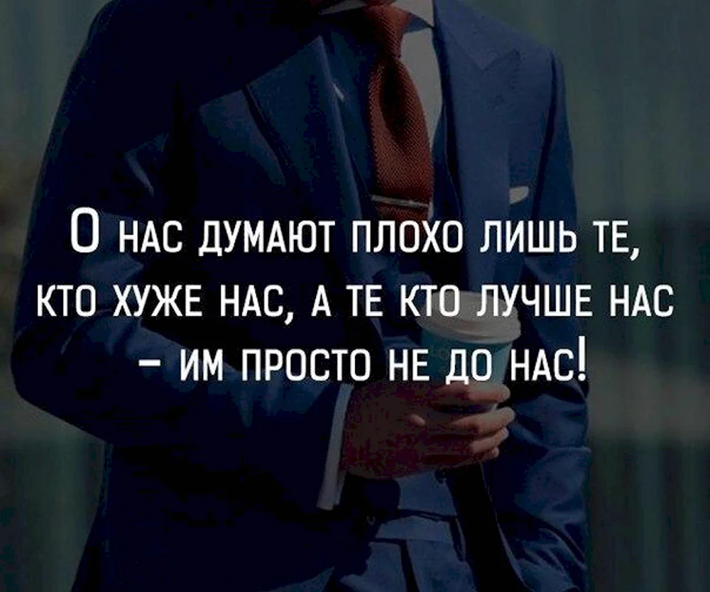 Цитата про гнилых. Цитаты про плохих людей. Цитаты про гнилых людей. Статусы про людей. Цитаты о людях плохих хороших.