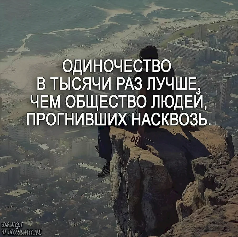 Гнилой человек