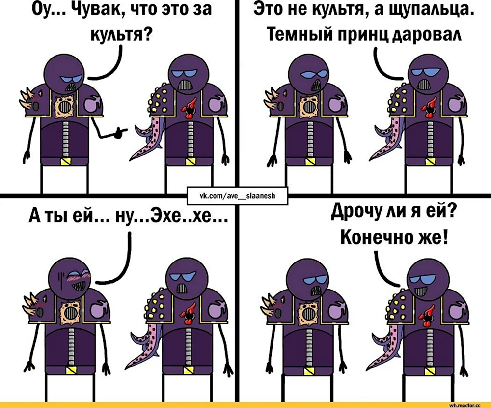 Warhammer 40k комиксы ересь