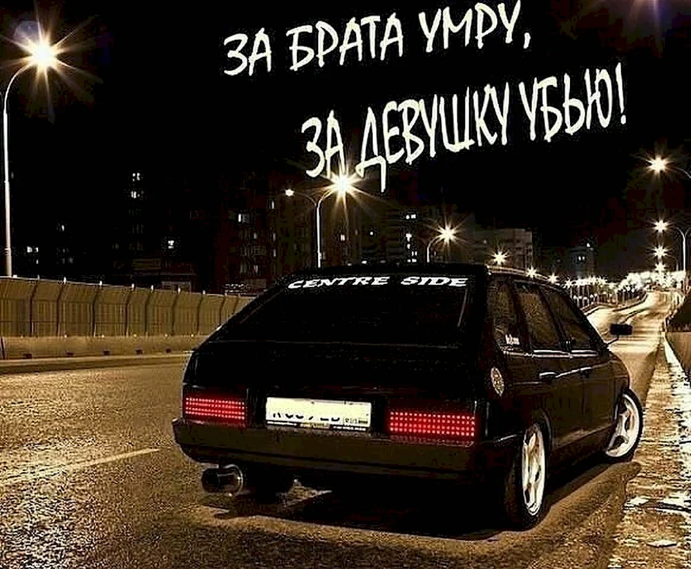 За брата убью