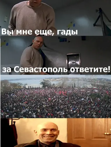 За Севастополь ответите