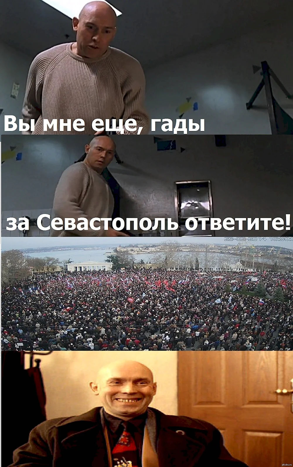 За Севастополь ответите