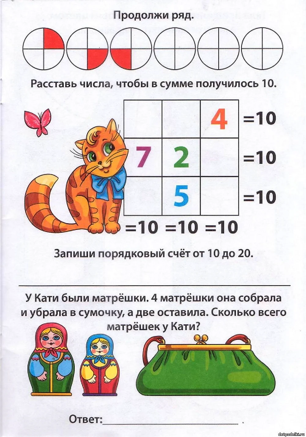 Задачи на логику для дошкольников 6-7 лет по математике