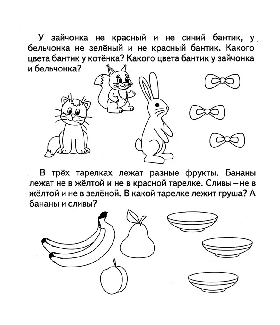 Задания для дошколят логические задачки