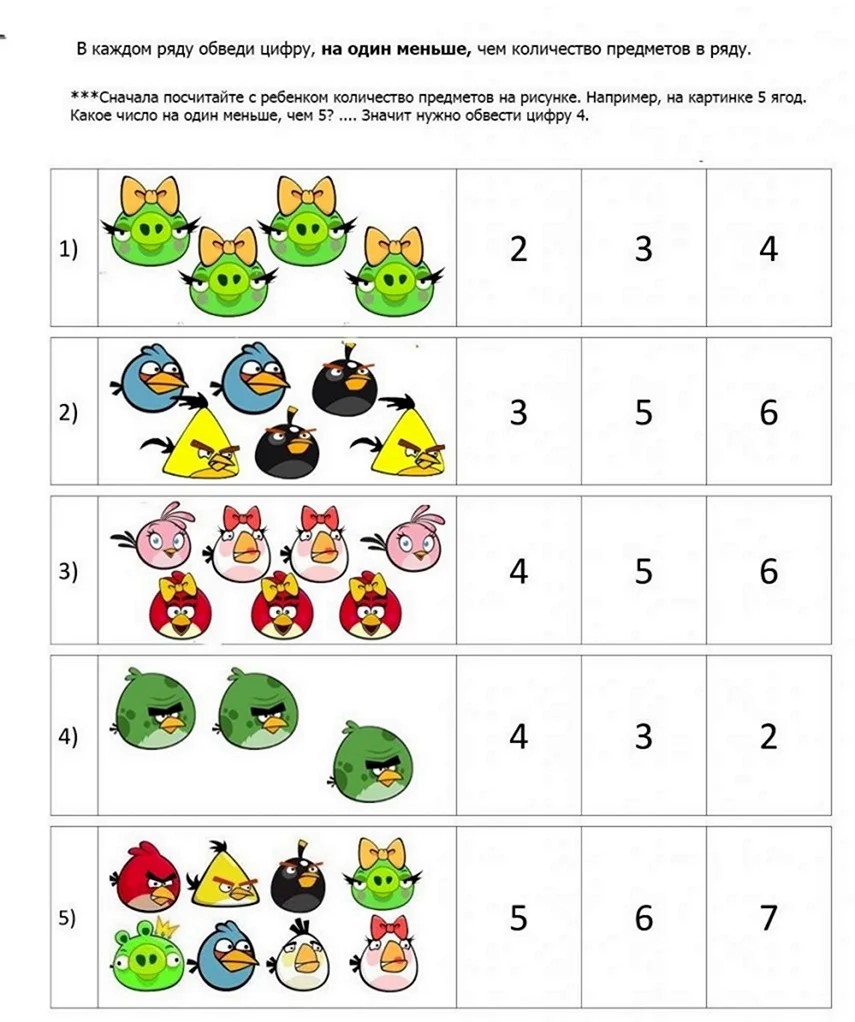 Задания по математике для дошкольников задачи