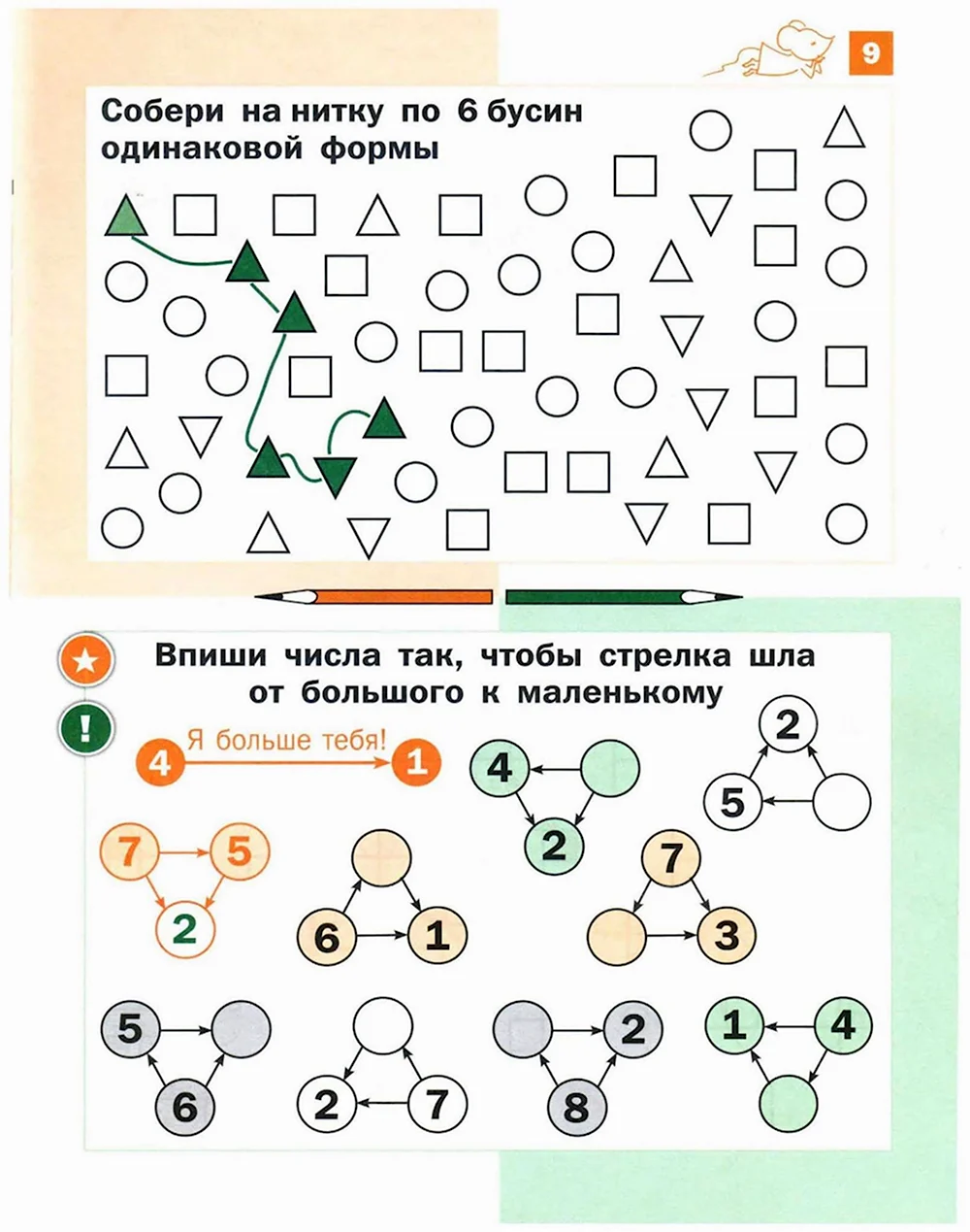 Задания по математике для дошкольников задачи