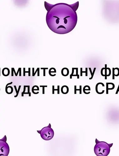 Запомни одну простую фразу все будет но не сразу