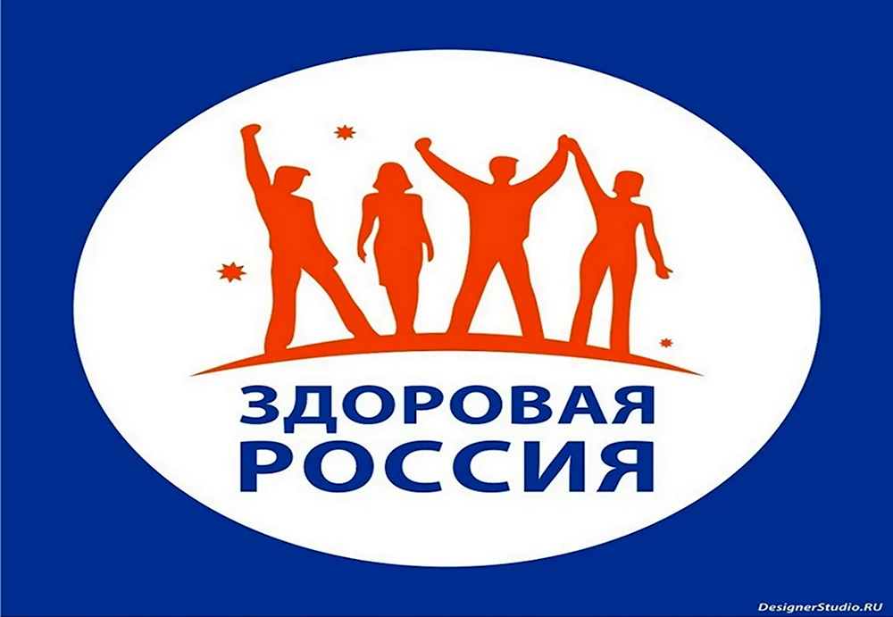 Здоровая Россия